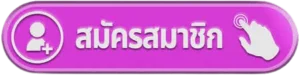 ทางเข้าเล่น AKIRABET เว็บตรงบนมือถือ