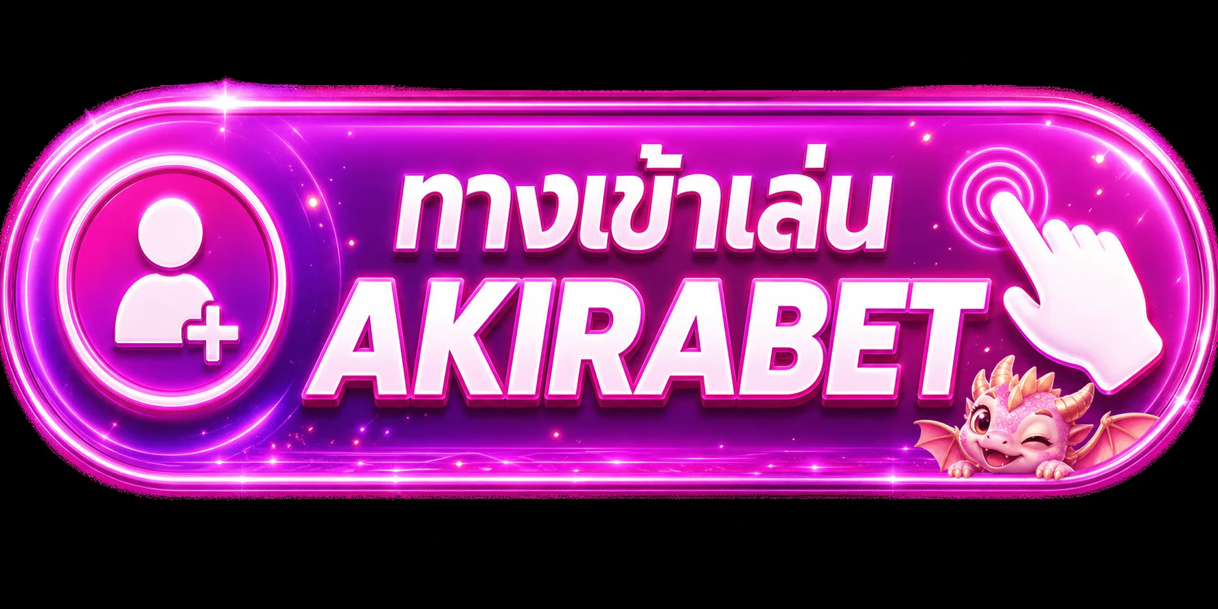 ทางเข้าเล่น AKIRABET เว็บตรงบนมือถือ